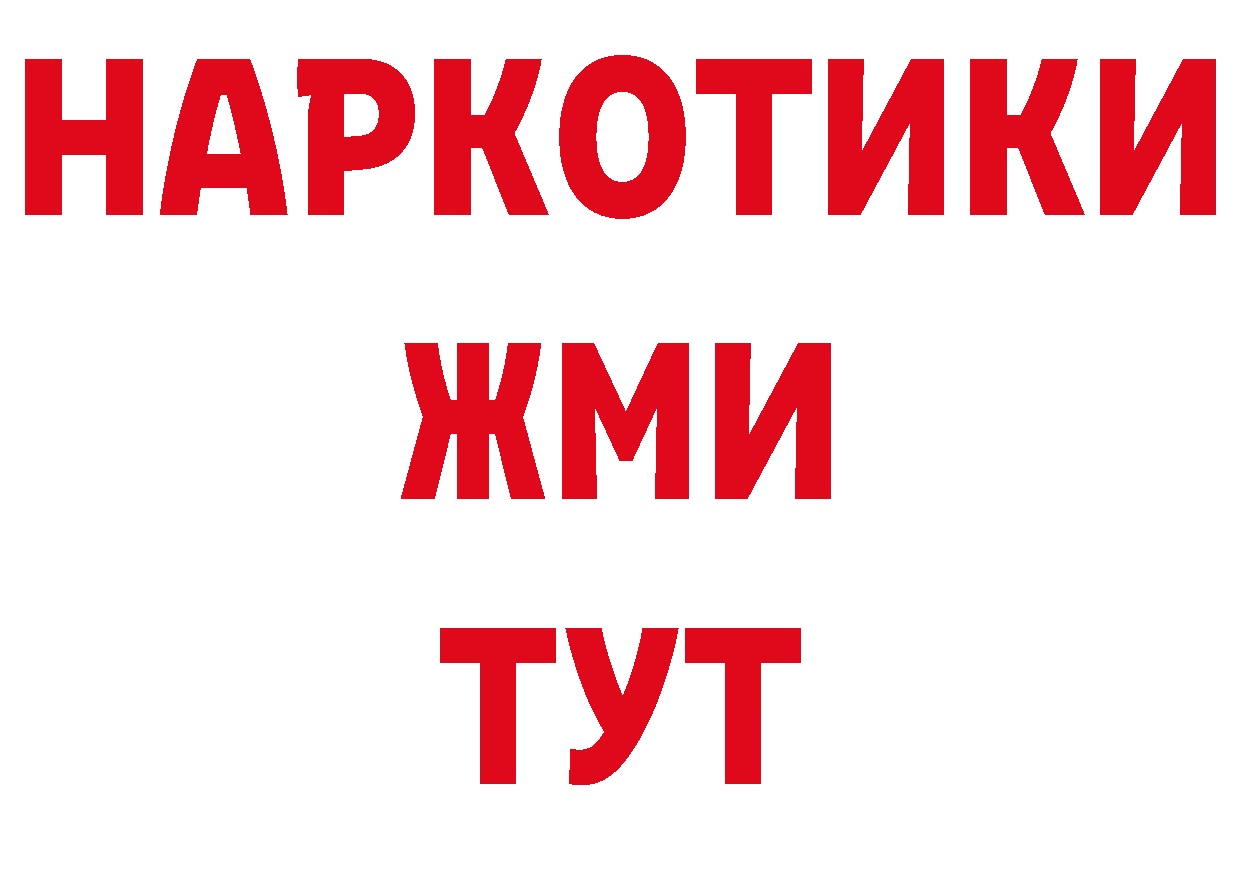 ТГК вейп зеркало нарко площадка ОМГ ОМГ Бодайбо